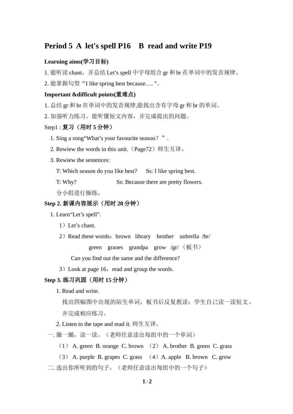 Unit2-第5课时_第1页