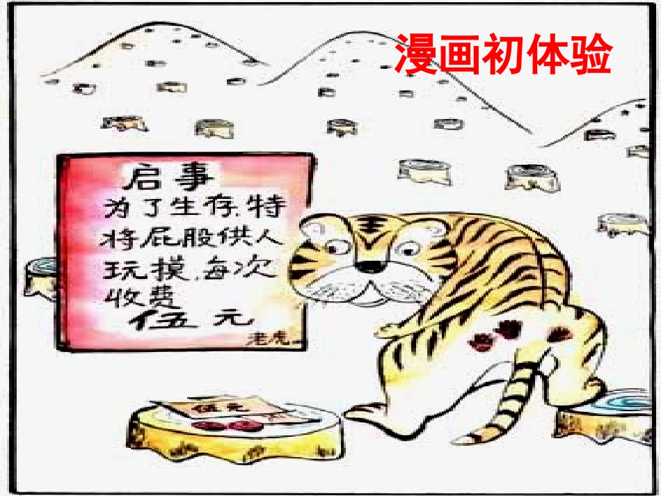 简明、连贯、得体之法_第2页