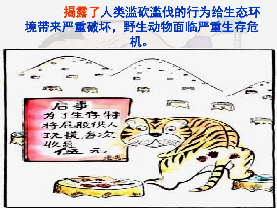 简明、连贯、得体之法_第3页