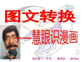 简明、连贯、得体之法