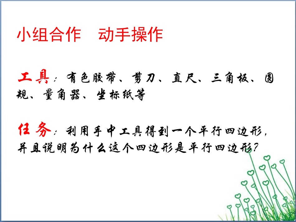 平行四边形的判定的综合练习_第3页