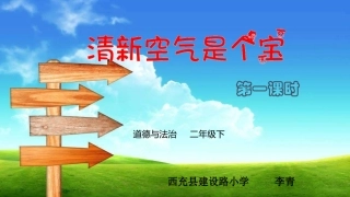 10清新空气是个宝