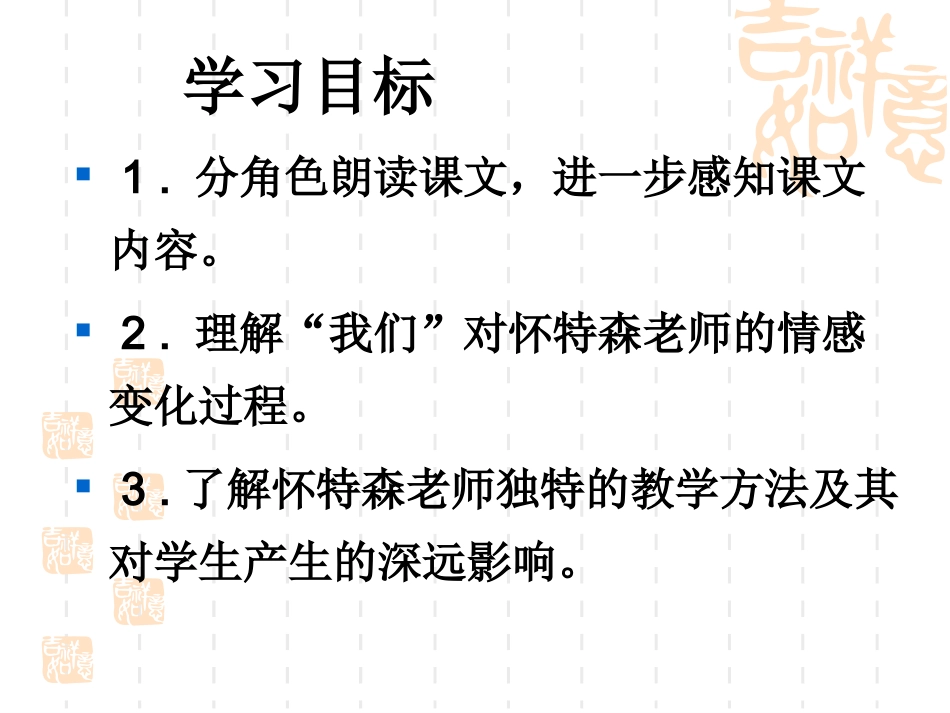 24一个这样的老师_第2页