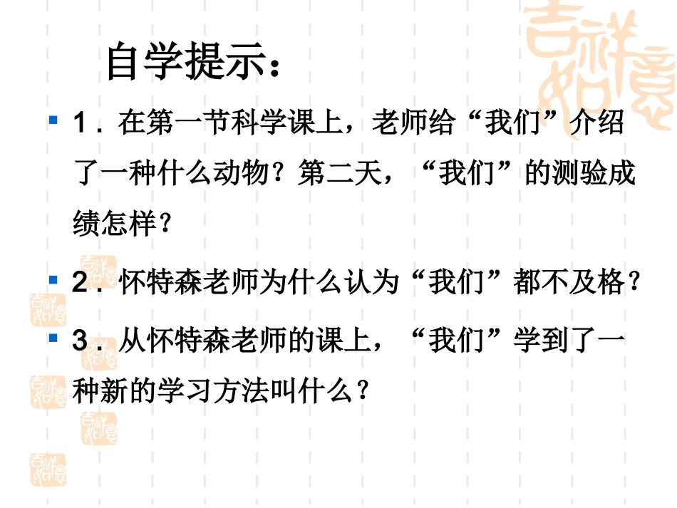 24一个这样的老师_第3页