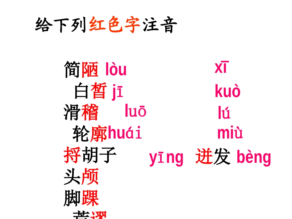 福楼拜的星期天_第2页