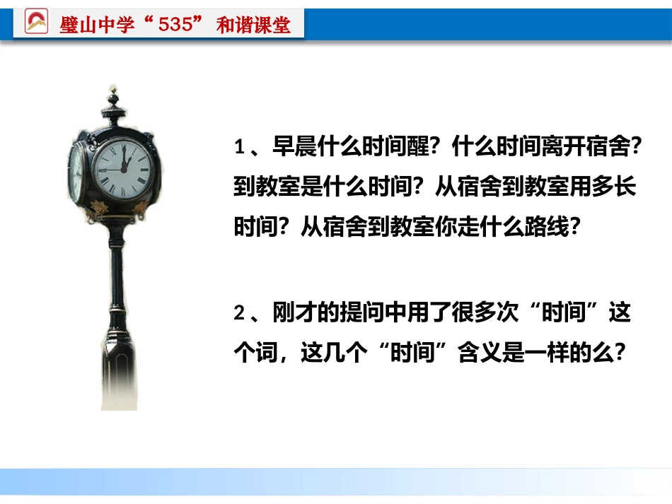 2.位置变化的描述——位移_第2页