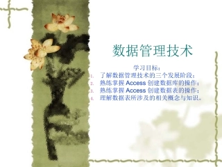 2.数据库的管理