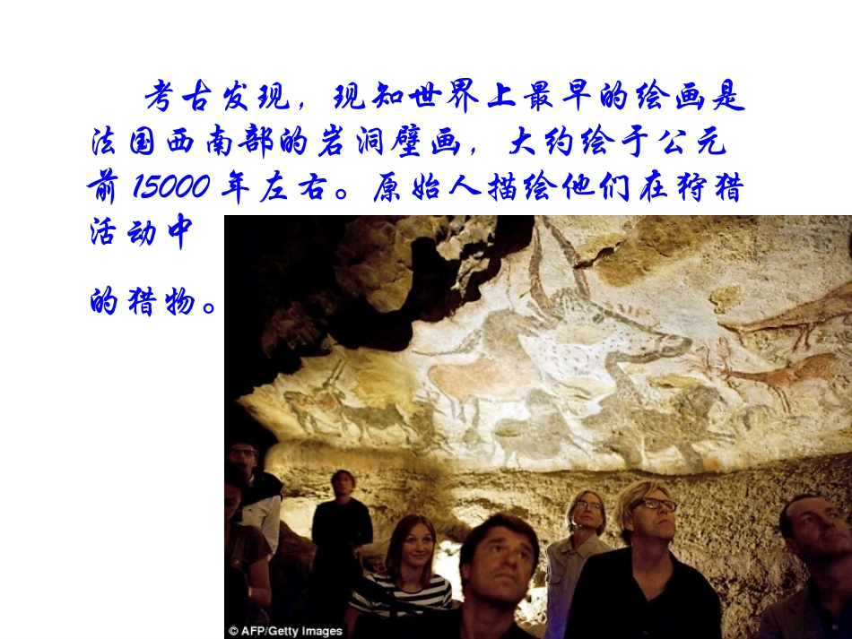 5明暗的造型_第3页