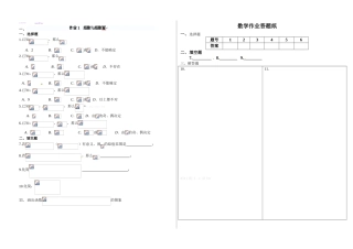 高一数学必修1作业题高一数学《16-20.指数函数》作业