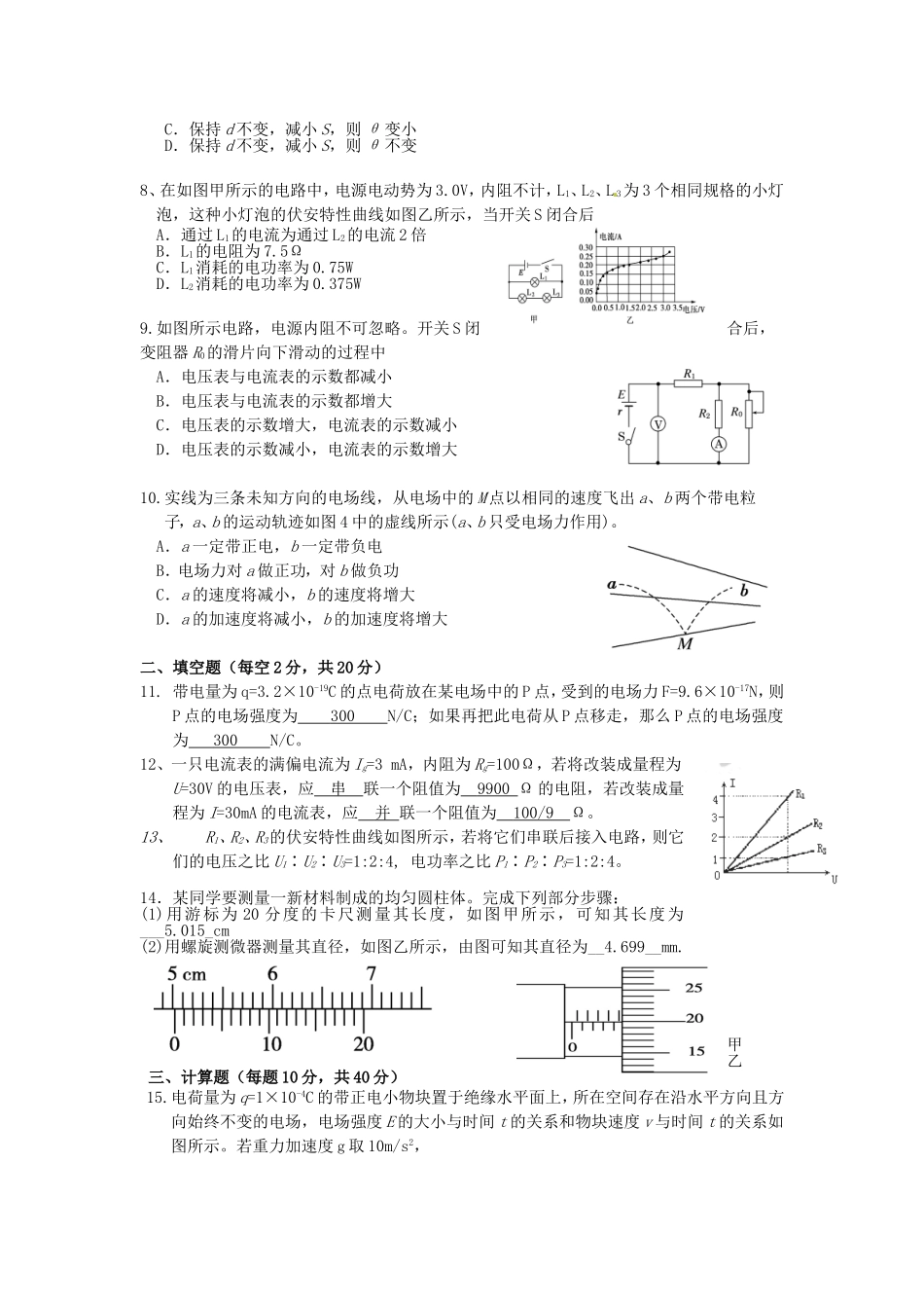 开阳县第二中学2013_第2页