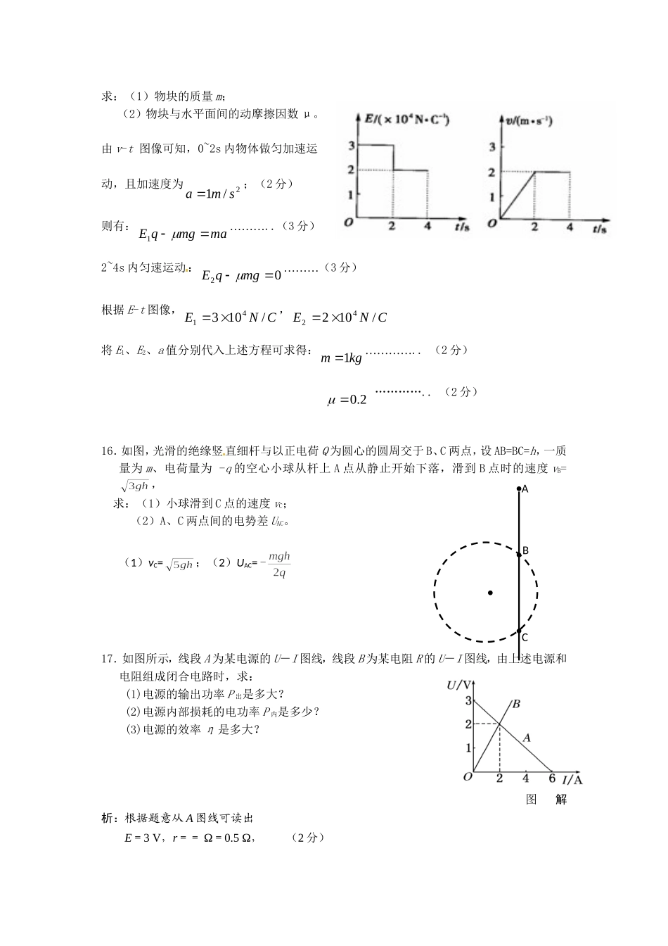 开阳县第二中学2013_第3页