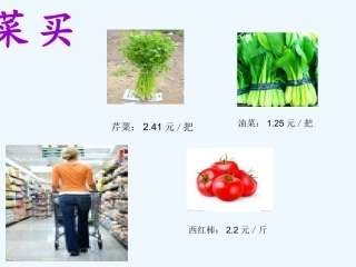 小学数学北师大2011课标版四年级小数加减法-(2)
