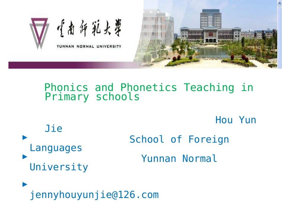 phonics自然拼读教法与策略_第1页