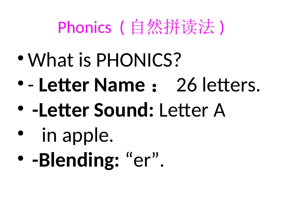 phonics自然拼读教法与策略_第3页