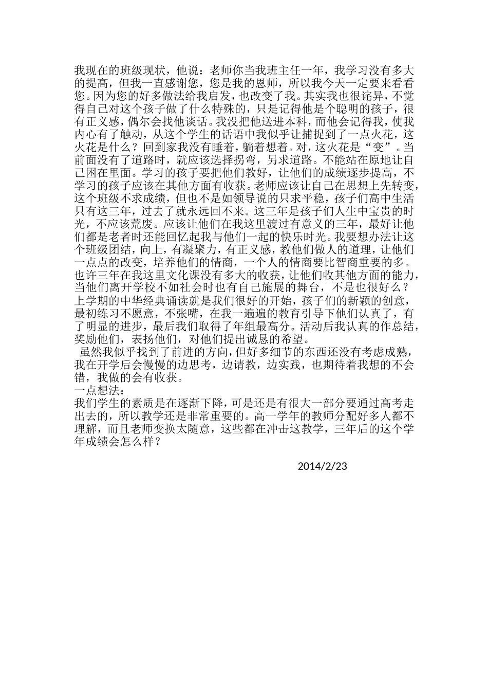 “穷”则思变_第2页