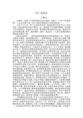 “穷”则思变