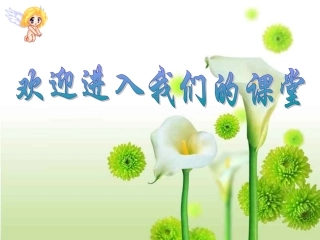 语文：备课资料【课件】人教版七年级上册第23课《散步》