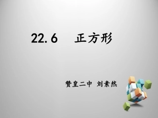 13.4三角形的尺规作画