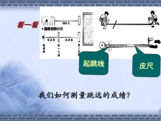 数学：46垂直课件(北师大版七年级上)