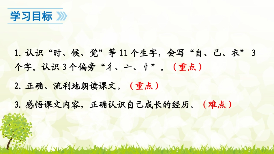 10大还是小_第2页