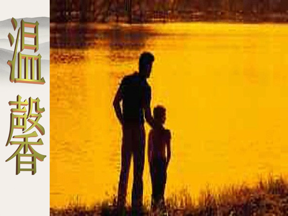 葫芦岛市绥中高岭中学赵丹_第2页