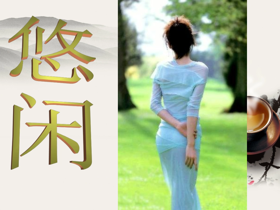 葫芦岛市绥中高岭中学赵丹_第3页