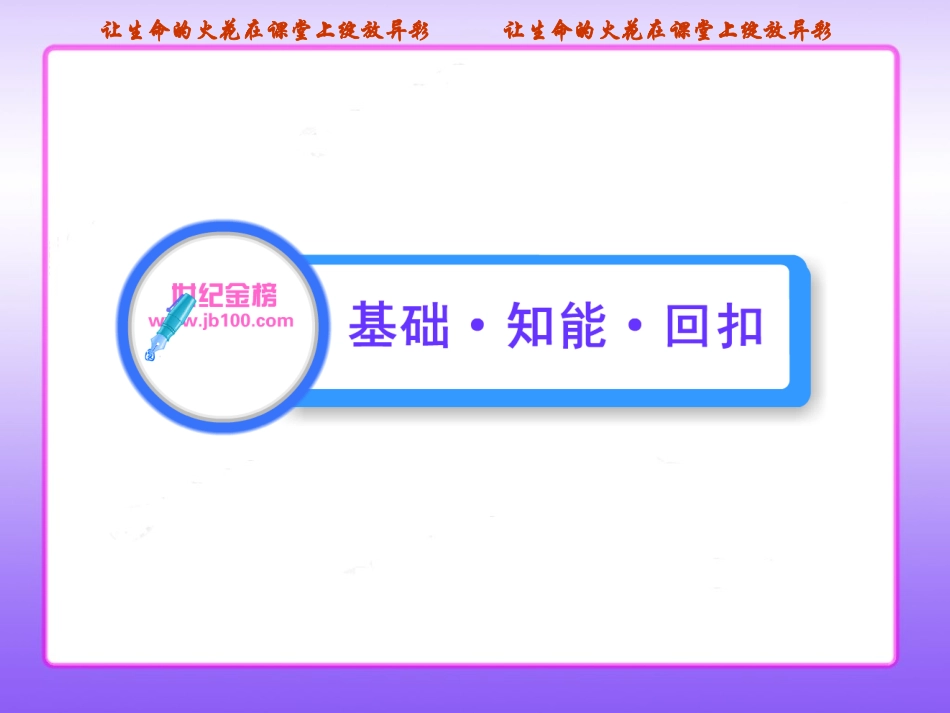 1.1.2程序框图_第3页