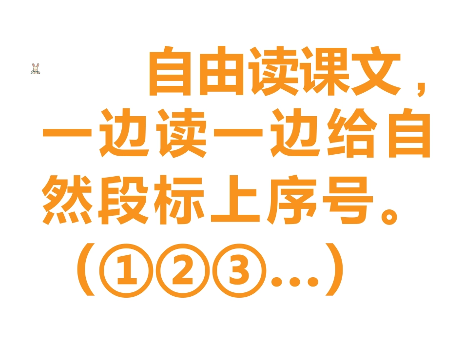 xy1852767人教课标版一下11《美丽的小路》课件_第3页