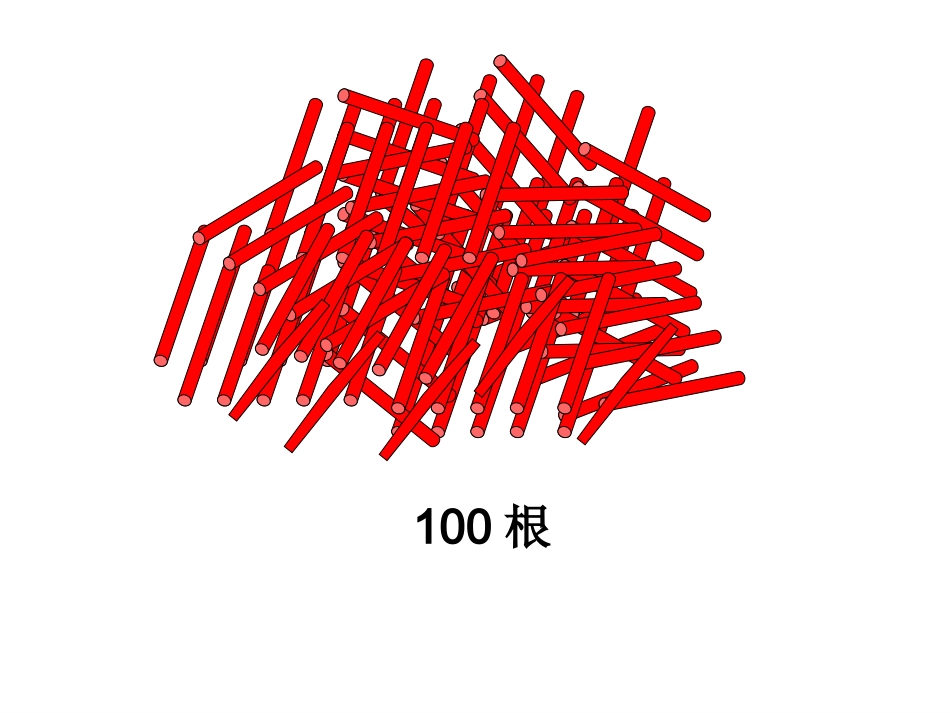 100以内数的认识1_第3页