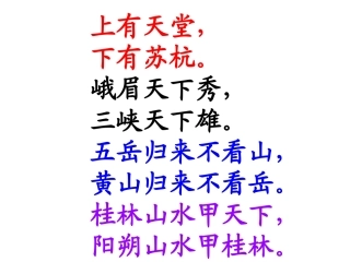 美丽的小兴安岭公开课(修改)PPT