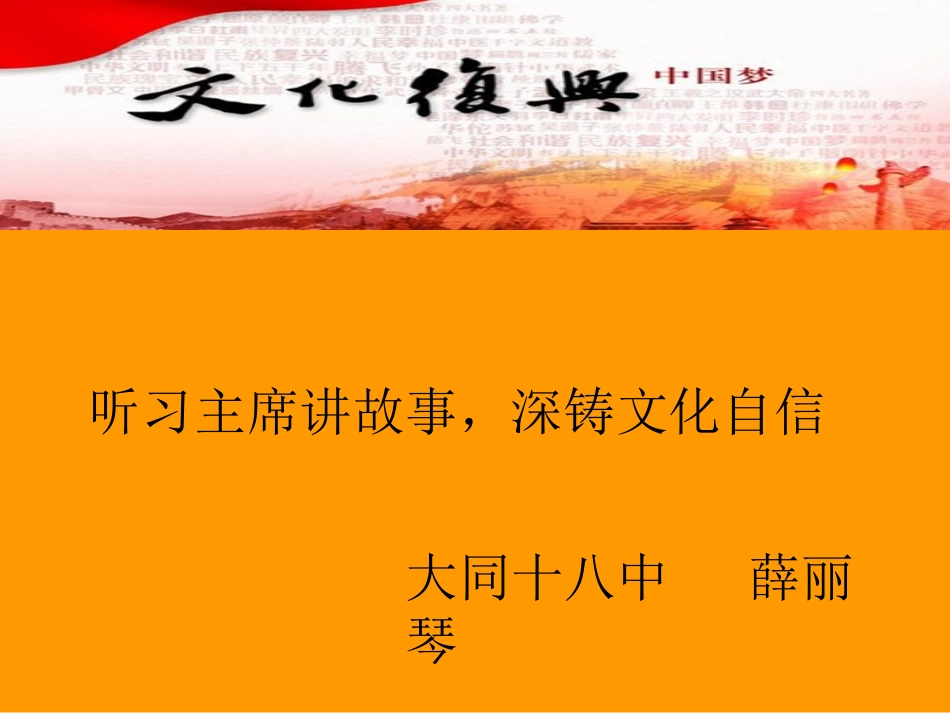 延续文化血脉-(2)_第1页