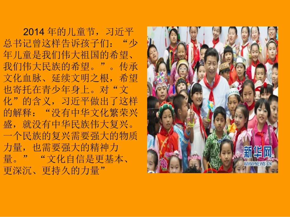 延续文化血脉-(2)_第2页