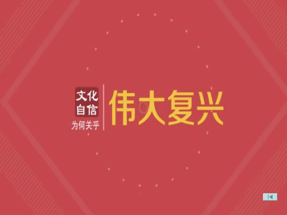 延续文化血脉-(2)_第3页