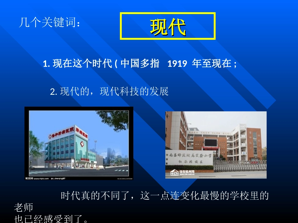 郭爱香老师《现代教师的基本素养》_第2页