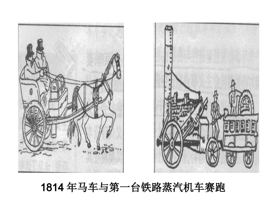 8.2用发展的观点看问题PPT_第3页