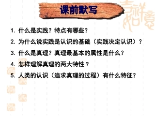 综合探究-与时俱进求真务实