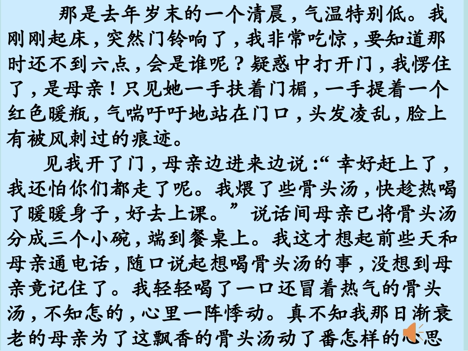 写写心中真感觉_第3页