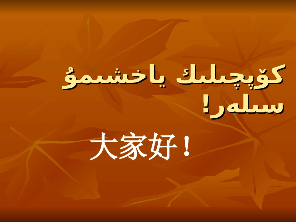4.2.1直线射线线_第1页