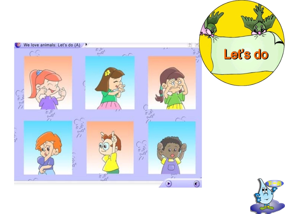 unit5五年级下册第一课时_第1页