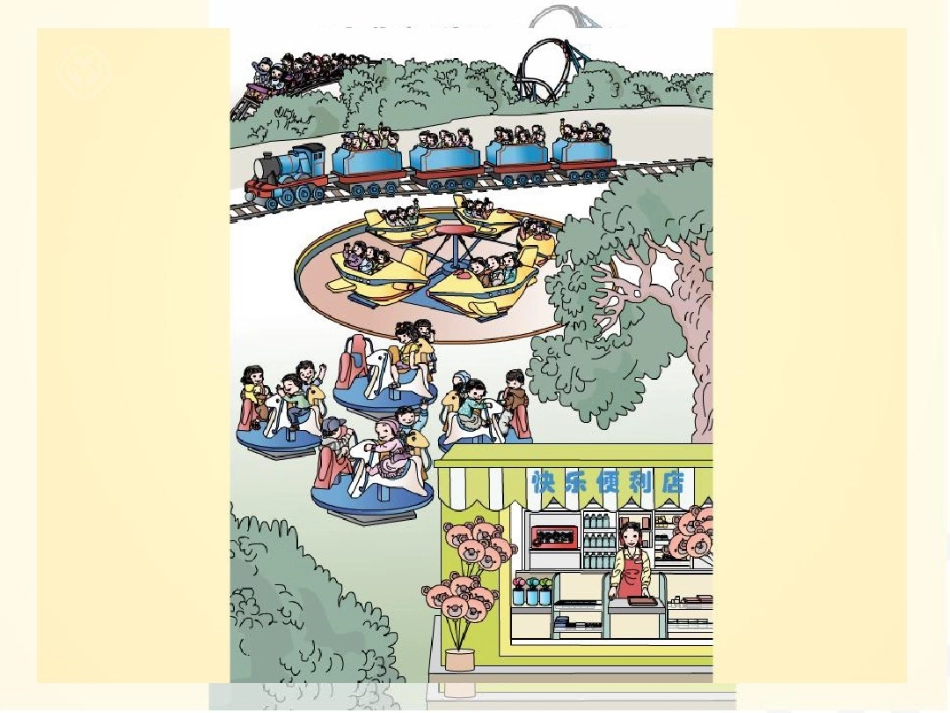 1.乘法的初步认识_第2页