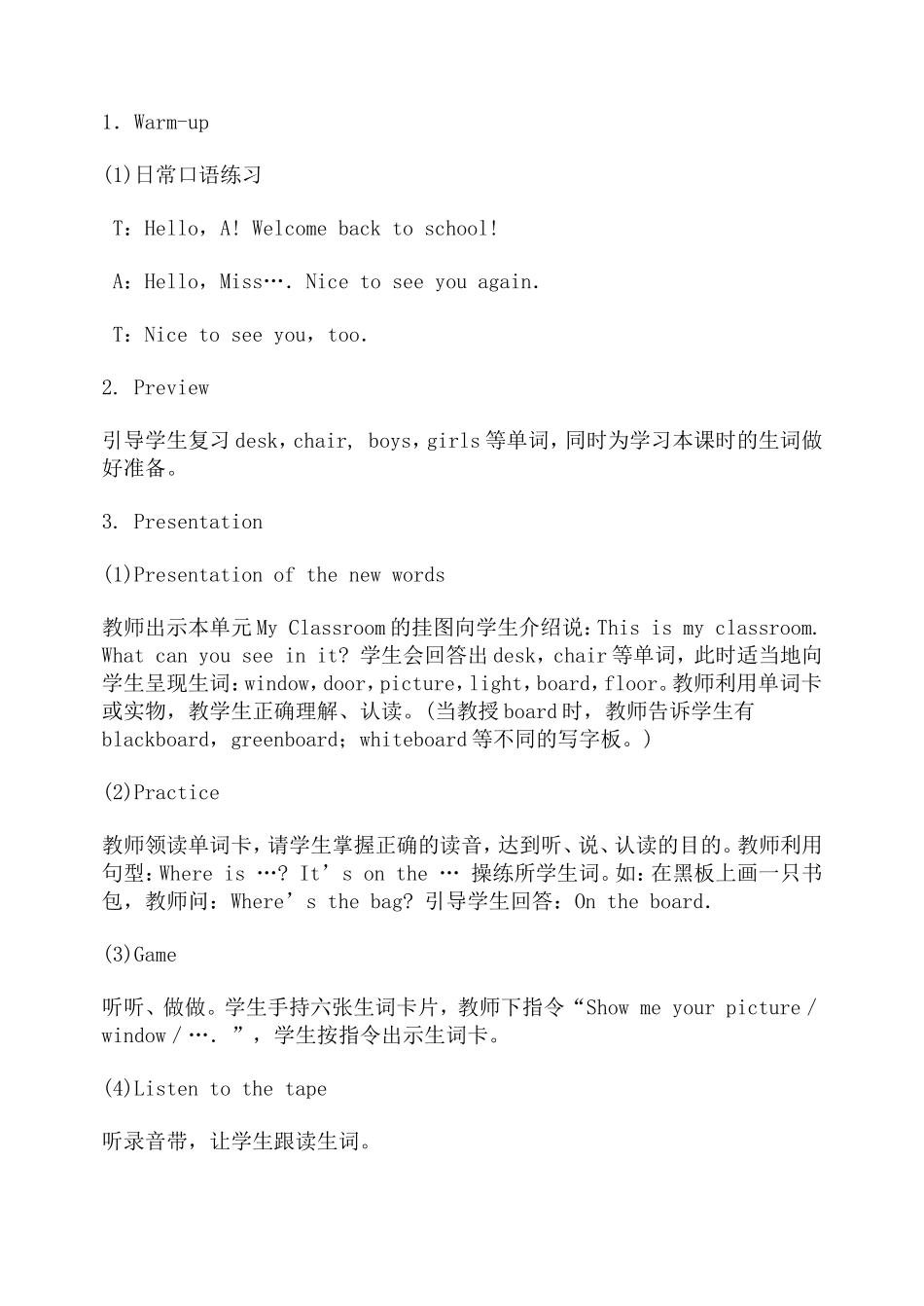 Unit 1 My classroom_第2页