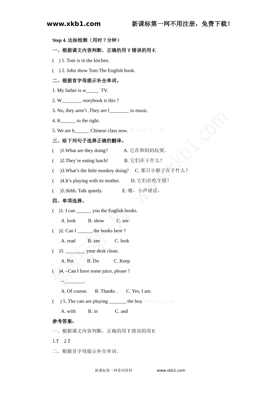 Unit-6-Work-quietly!第四课时学案_第2页