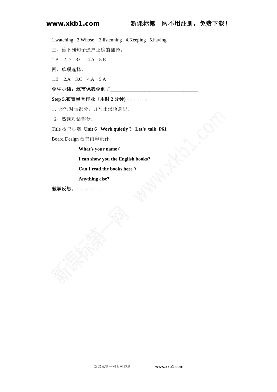 Unit-6-Work-quietly!第四课时学案_第3页