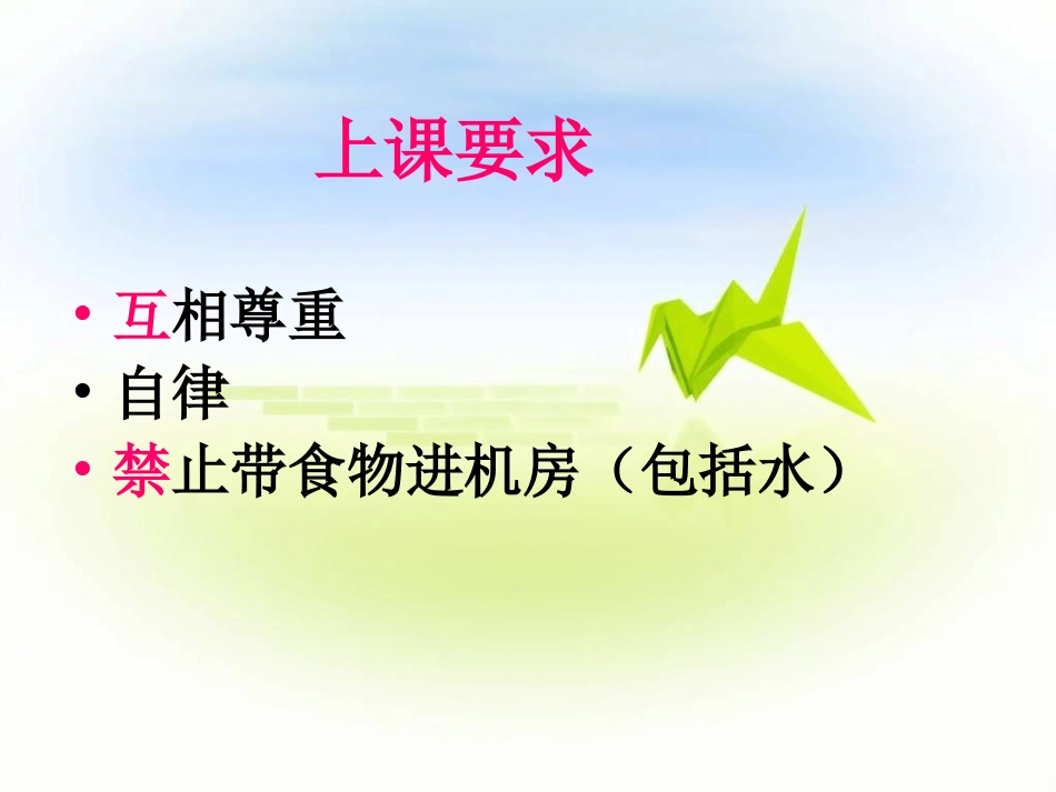 2.信息的主要特征-(2)_第2页