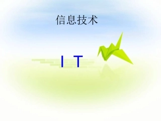 2.信息的主要特征-(2)