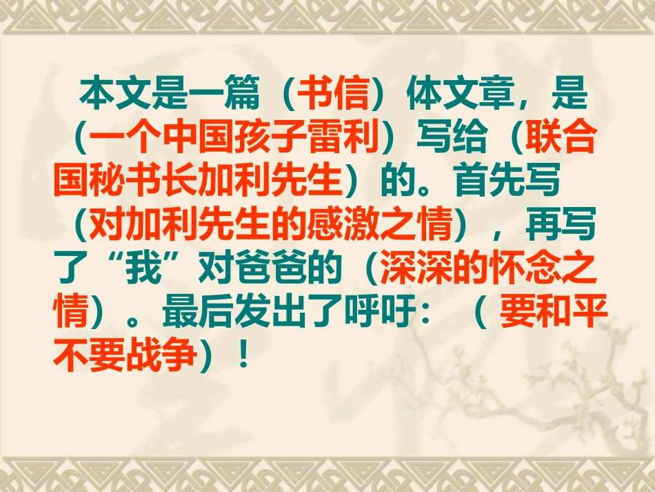 4一颗小豌豆_第3页