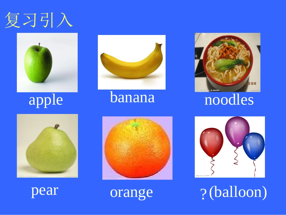 小学英语课件周芬_第3页