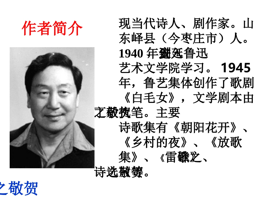 2回延安-(3)_第2页