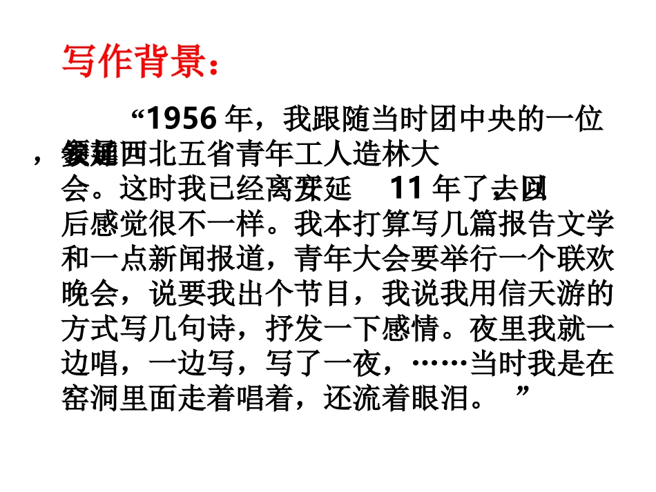 2回延安-(3)_第3页