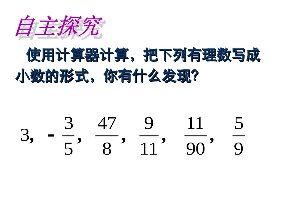 11.2--实数_第2页